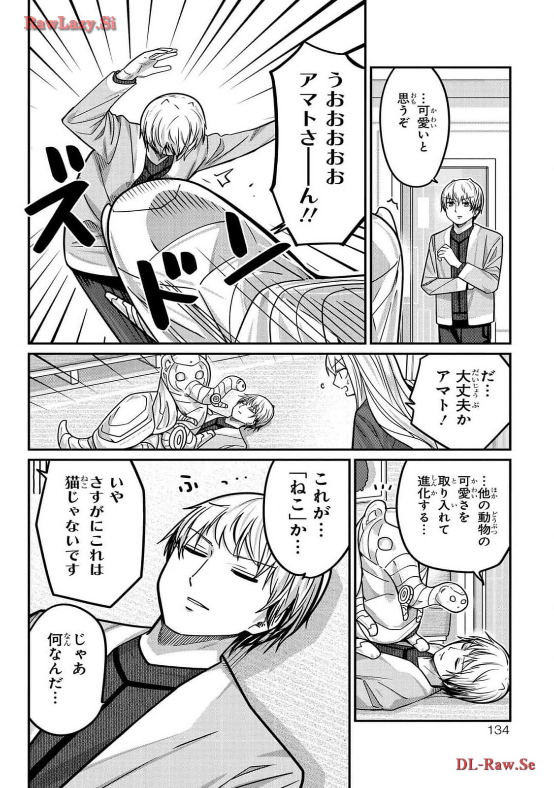 Kawaisugi Crisis - Chapter 104 - Page 14